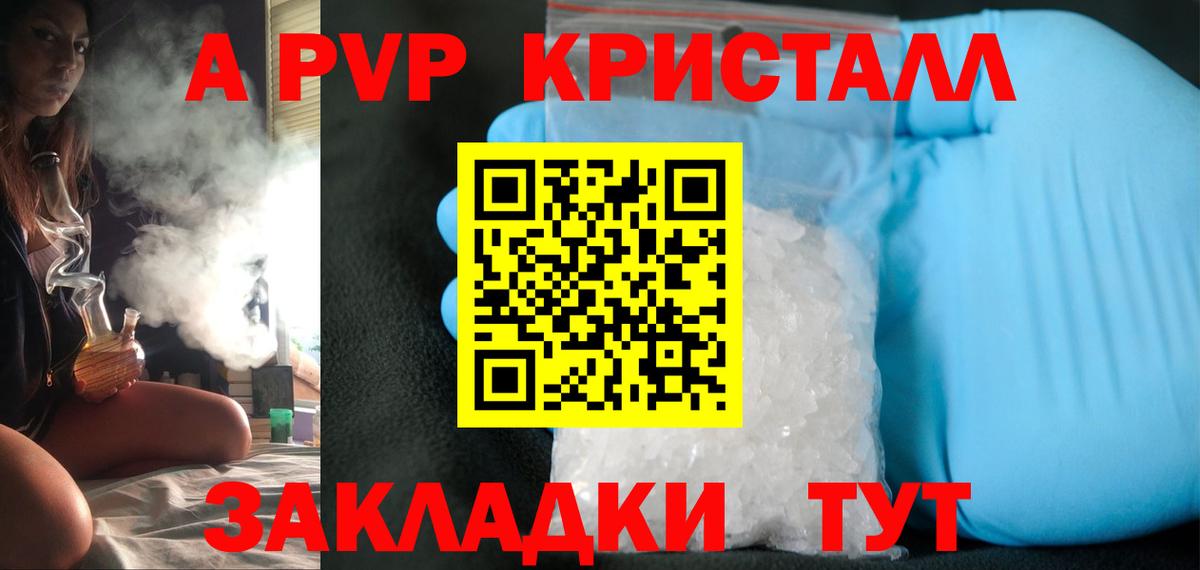 Alpha PVP СК  Alpha-PVP крисы CK  Котовск  Вход с VPN 
