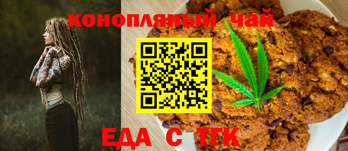 Cannafood конопля  Вход с VPN  Котовск 