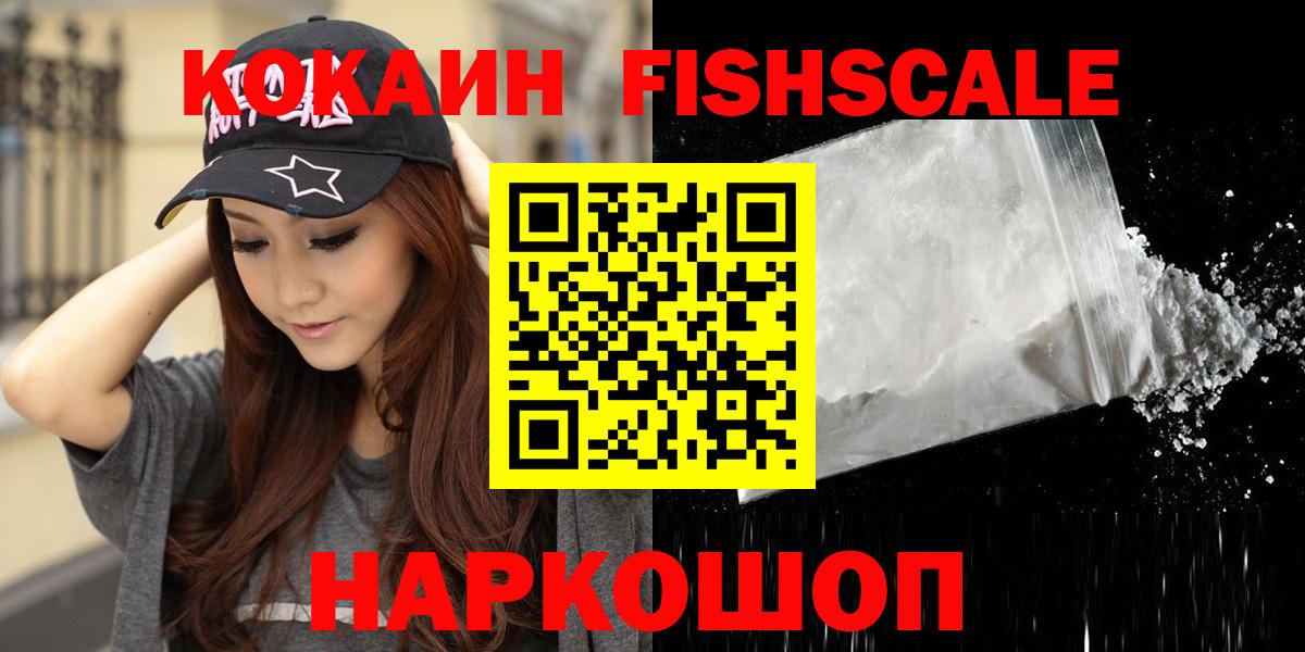 COCAIN 98%  Вход с VPN  Котовск  купить  цена  КОКАИН Колумбийский 