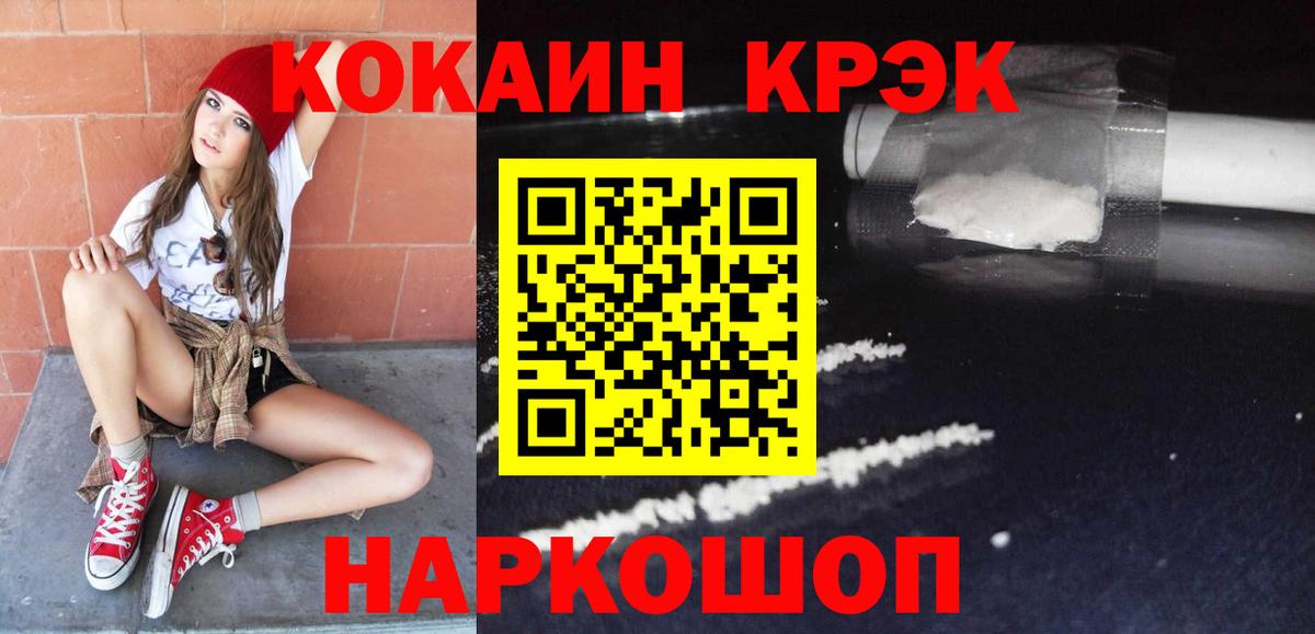 КОКАИН 97% Котовск