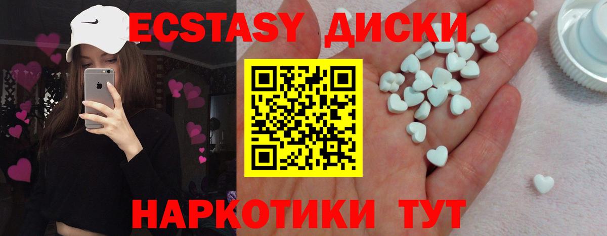 Котовск  hydra ТОР  Вход с VPN  Экстази TESLA  Ecstasy XTC 