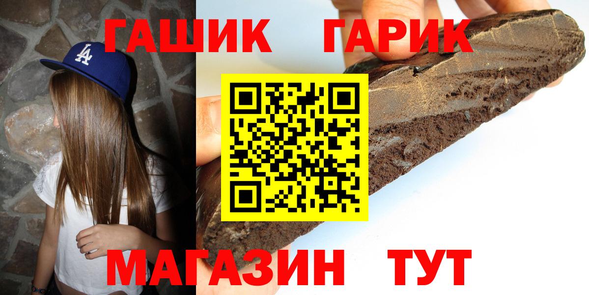 Гашиш ice o lator  ГАШ Cannabis  Вход с VPN  Котовск 