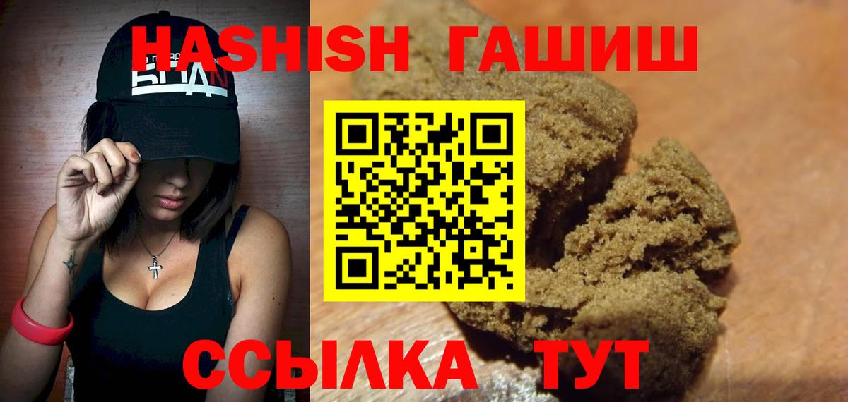 ГАШИШ гашик Котовск
