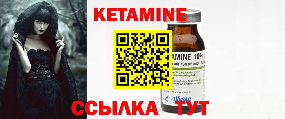 Котовск  КЕТАМИН VHQ  Вход с VPN 