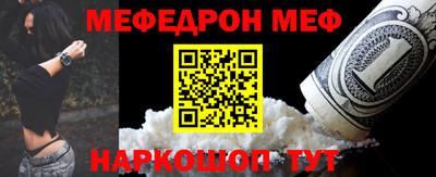 мефедрон Кунгур
