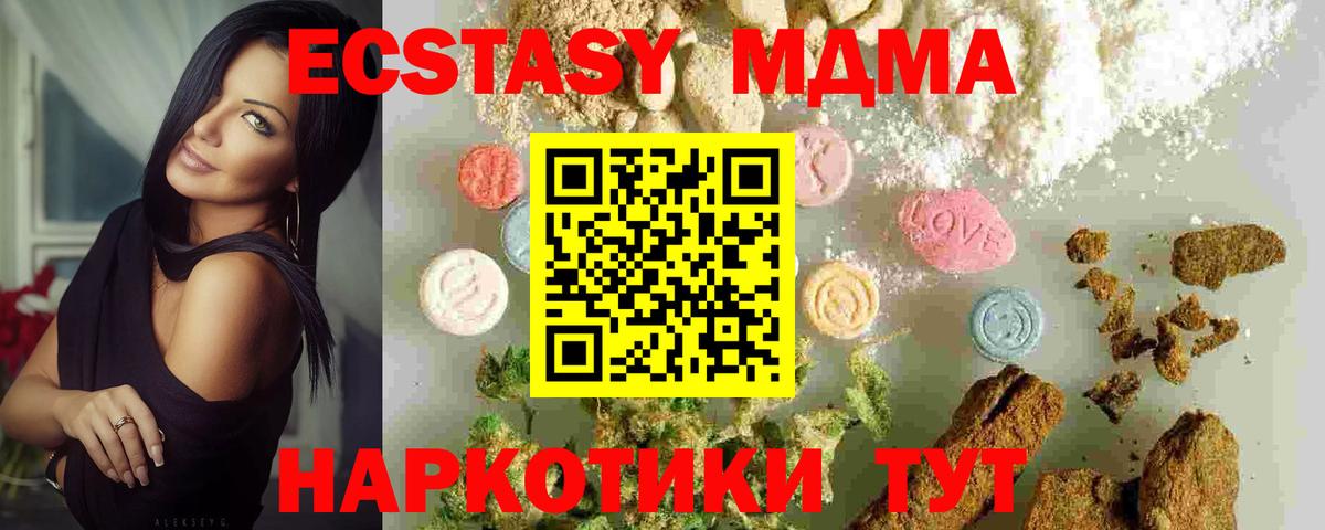 MDMA crystal  МДМА Molly  МДМА  Котовск  Вход с VPN 
