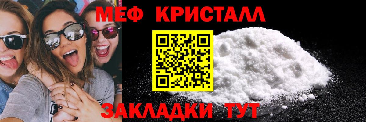 Котовск  Мефедрон мука  МЕФ  МЕФ  МЕФ 4 MMC  Вход с VPN 