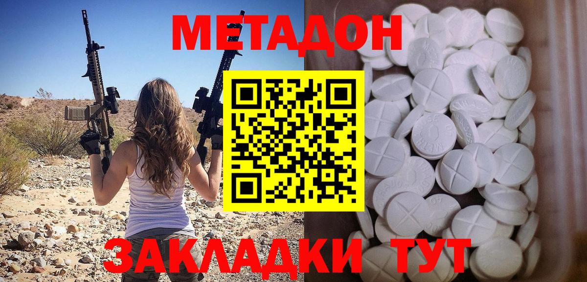 A-PVP Котовск