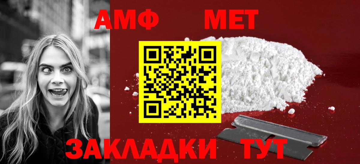 МЕТАМФЕТАМИН Methamphetamine  Вход с VPN  МЕТАМФЕТАМИН  МЕТАМФЕТАМИН Methamphetamine  Котовск 
