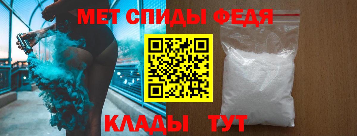 МЕТАМФЕТАМИН витя Котовск