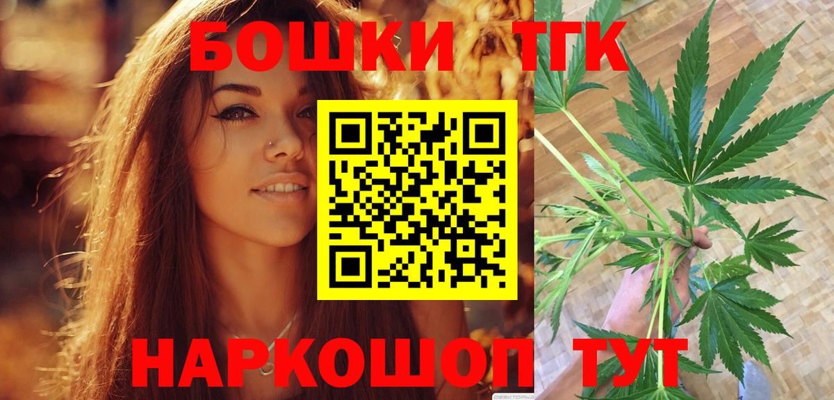 Котовск  Конопля индика  Вход с VPN  Бошки марихуана сатива  Марихуана SATIVA & INDICA  Бошки Шишки конопля 